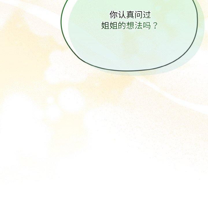 第55话 - 第31.jpg页