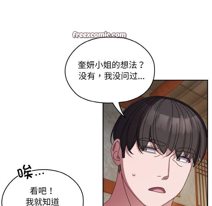 第55话 - 第32.jpg页