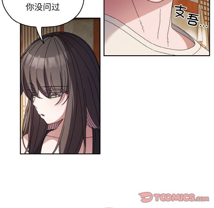 第55话 - 第33.jpg页