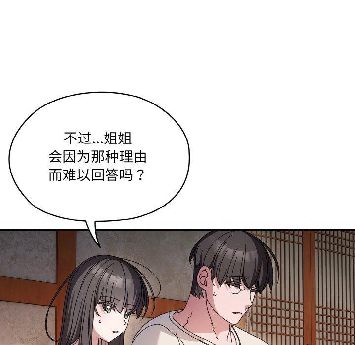 第55话 - 第36.jpg页