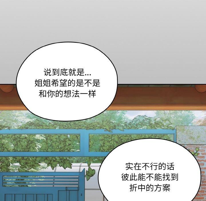 第55话 - 第38.jpg页