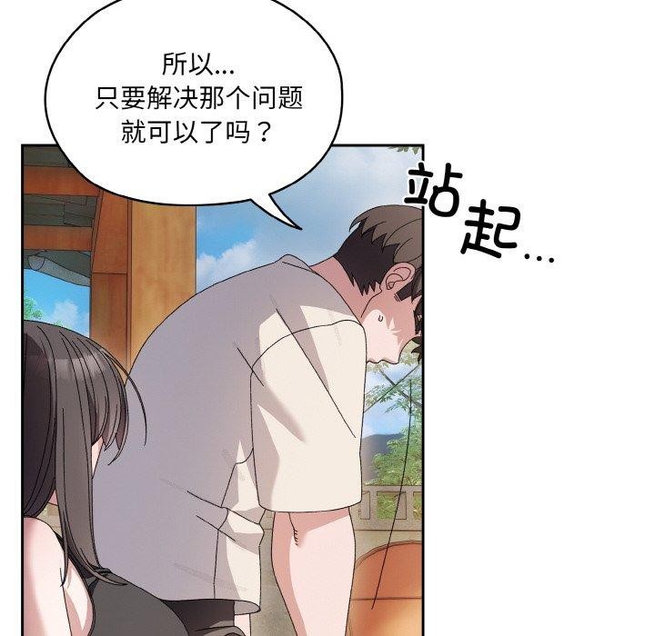 第55话 - 第42.jpg页