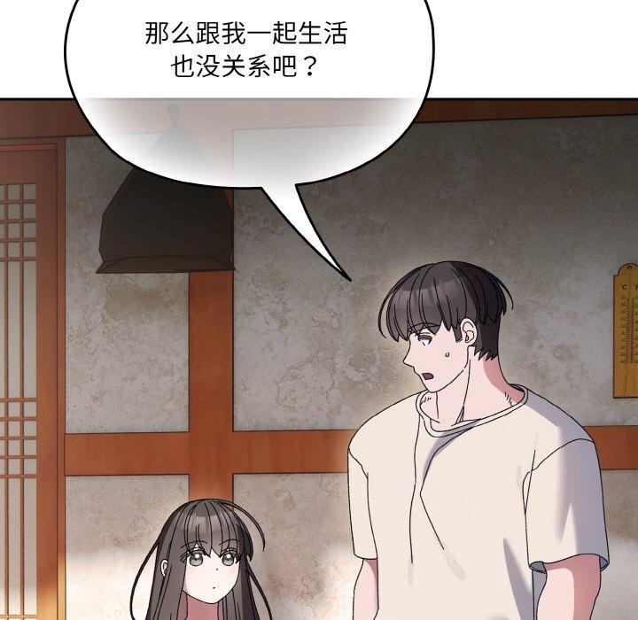 第55话 - 第44.jpg页