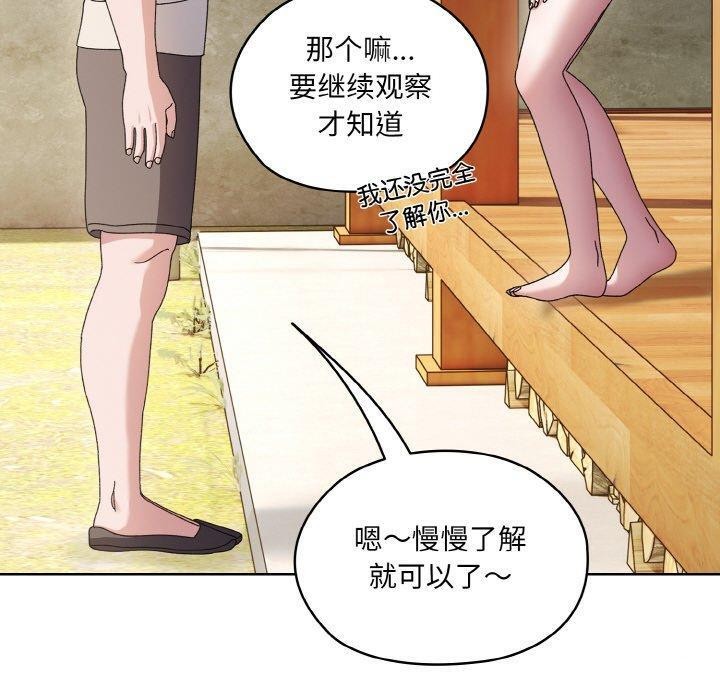 第55话 - 第50.jpg页