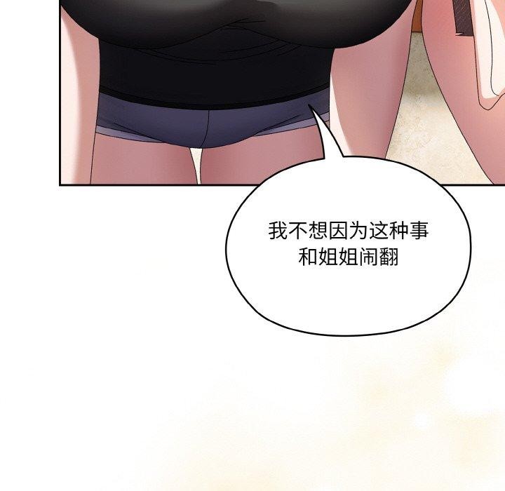 第55话 - 第52.jpg页