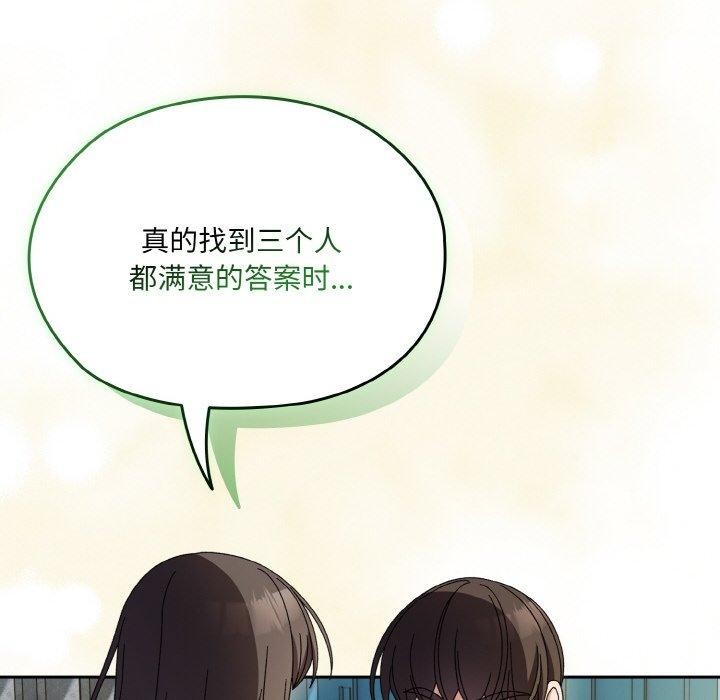 第55话 - 第53.jpg页