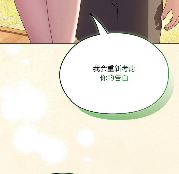 第55话 - 第55.jpg页