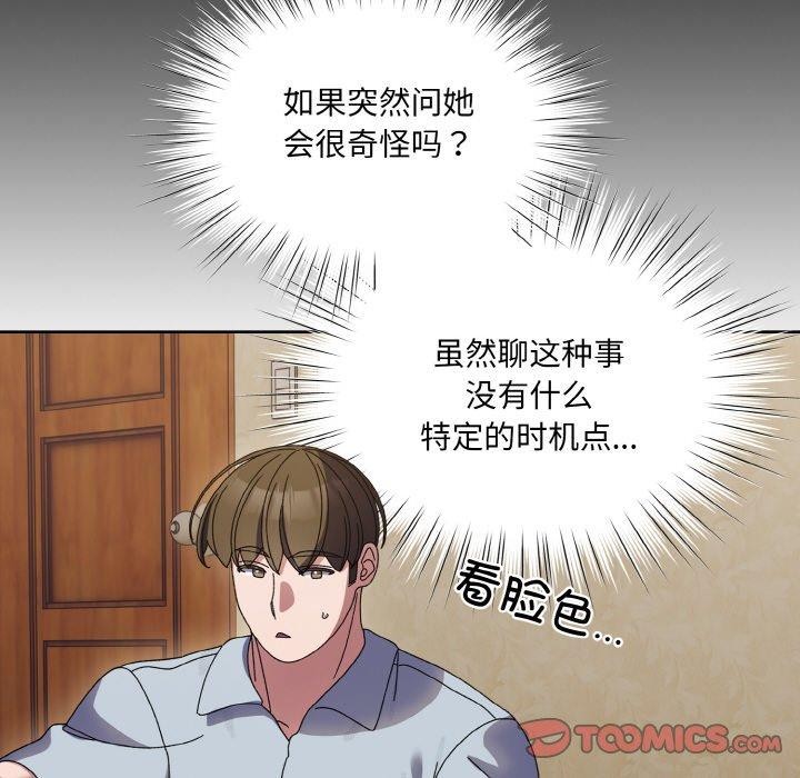 第55话 - 第75.jpg页