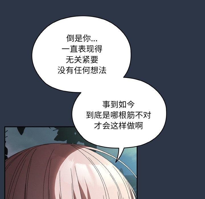 第55话 - 第107.jpg页