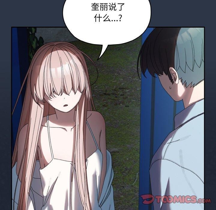 第55话 - 第111.jpg页