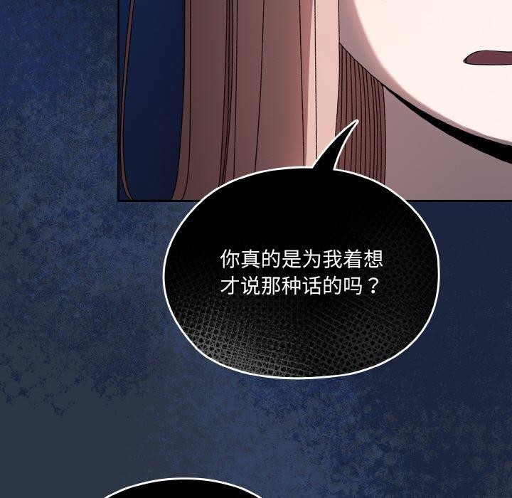 第55话 - 第118.jpg页