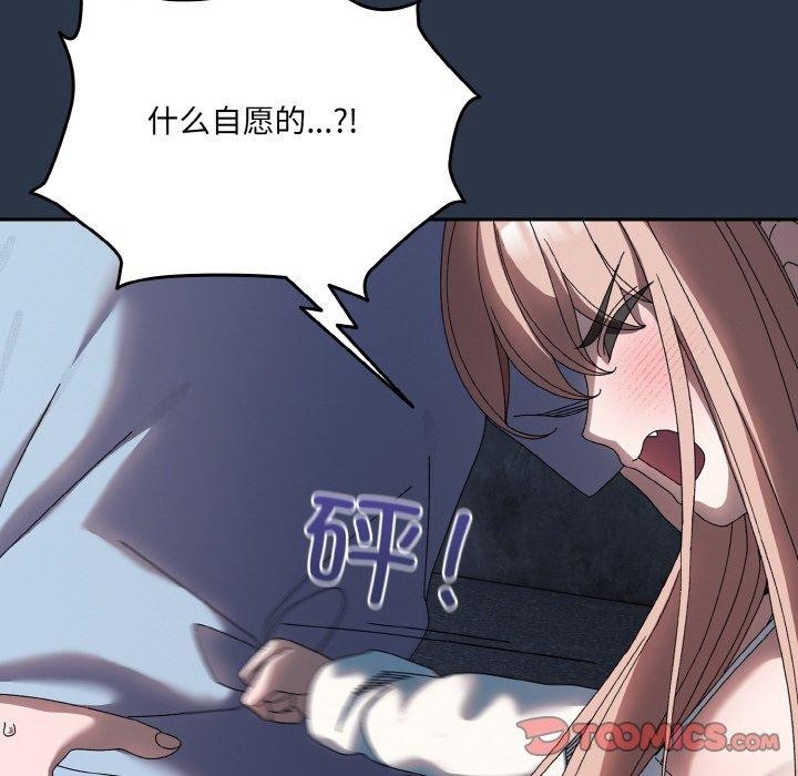 第55话 - 第123.jpg页