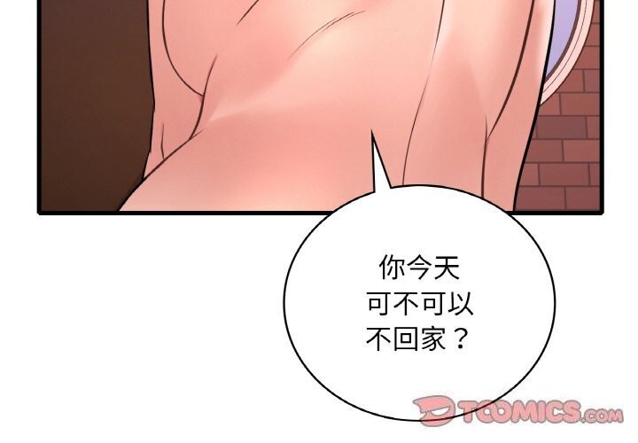 第43话 - 第3.jpg页