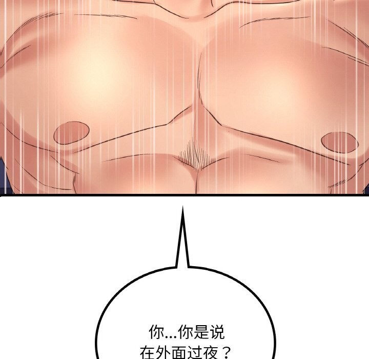 第43话 - 第6.jpg页