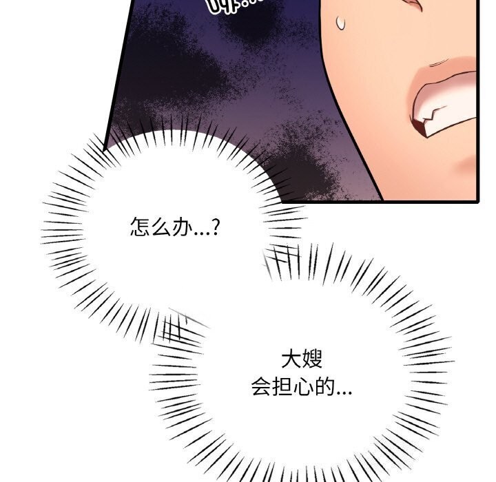 第43话 - 第11.jpg页