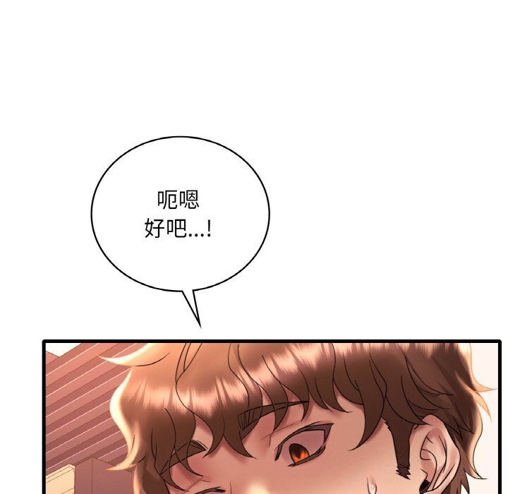第43话 - 第15.jpg页