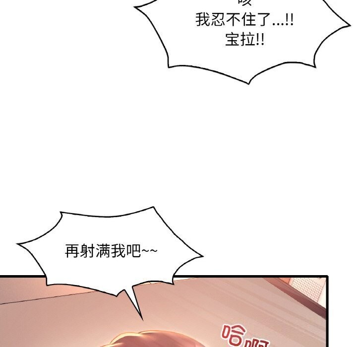 第43话 - 第23.jpg页