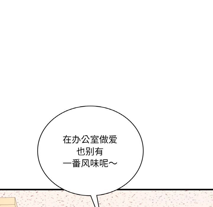 第43话 - 第100.jpg页