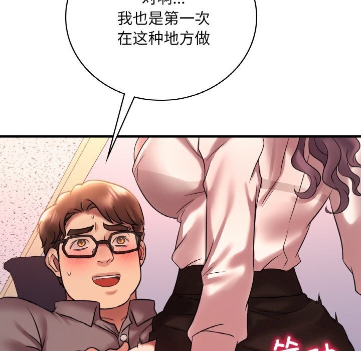 第43话 - 第104.jpg页