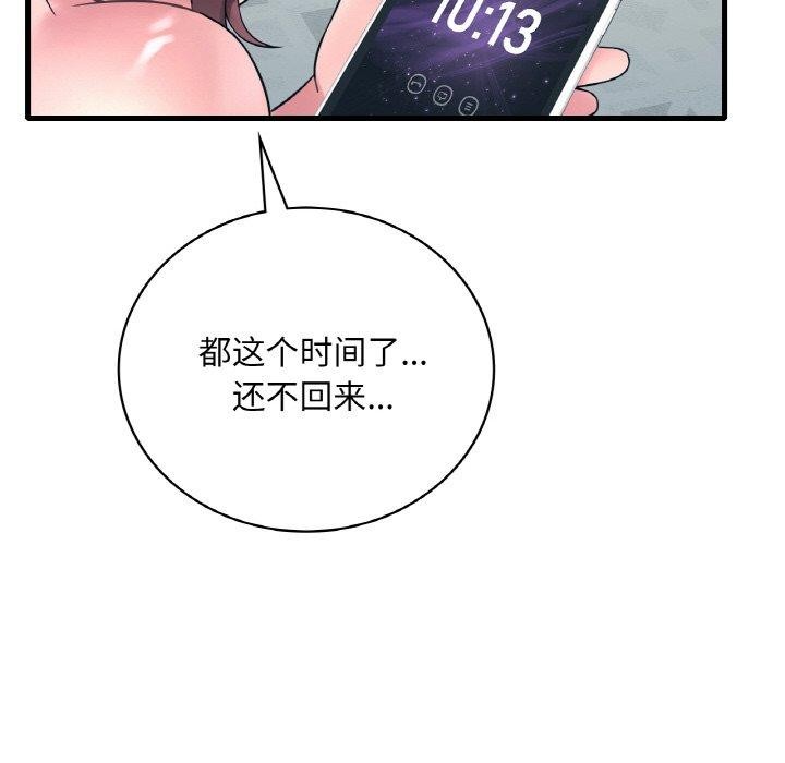 第44话 - 第36.jpg页
