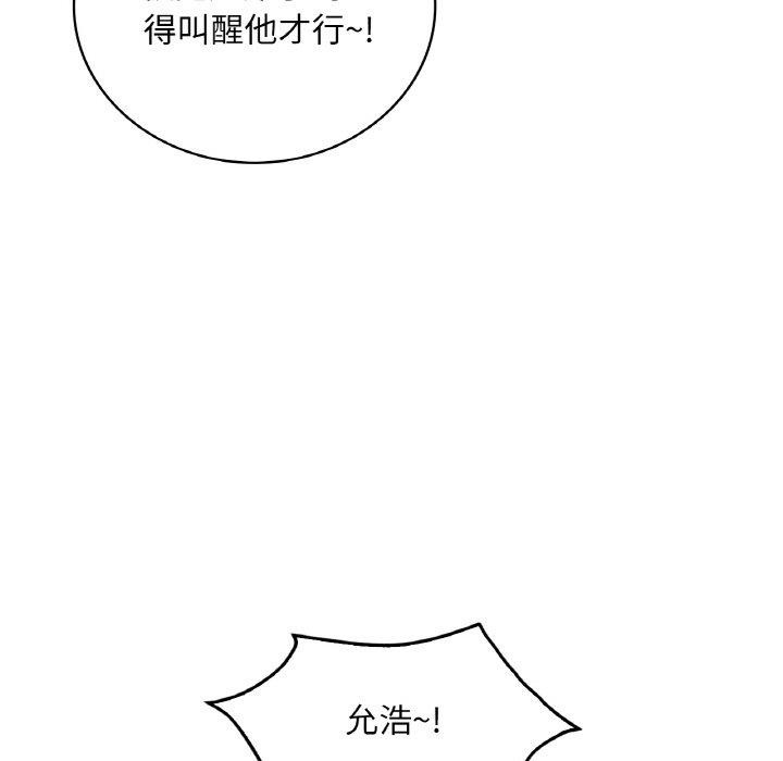 第44话 - 第54.jpg页