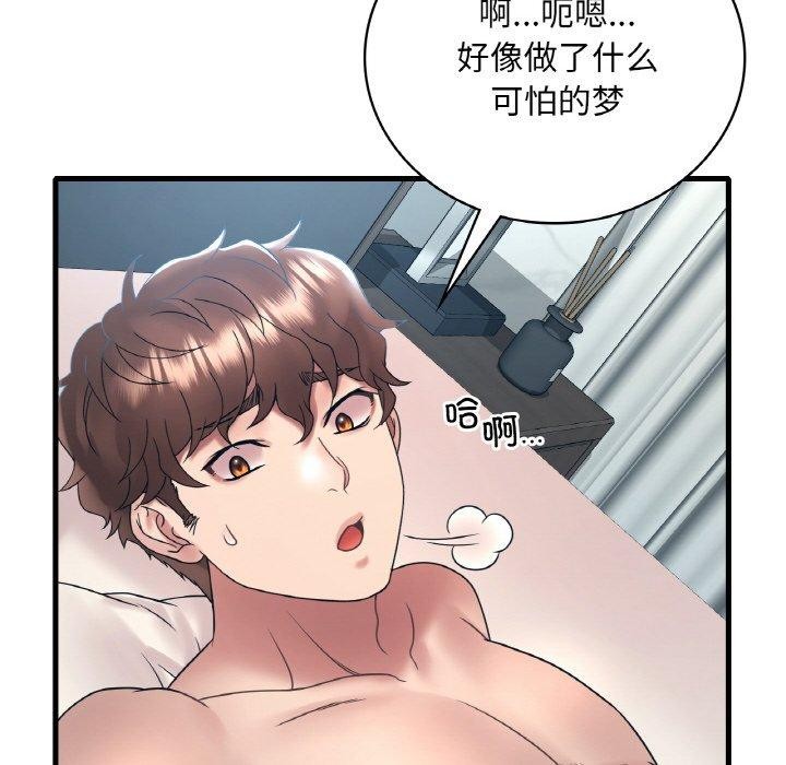 第44话 - 第59.jpg页