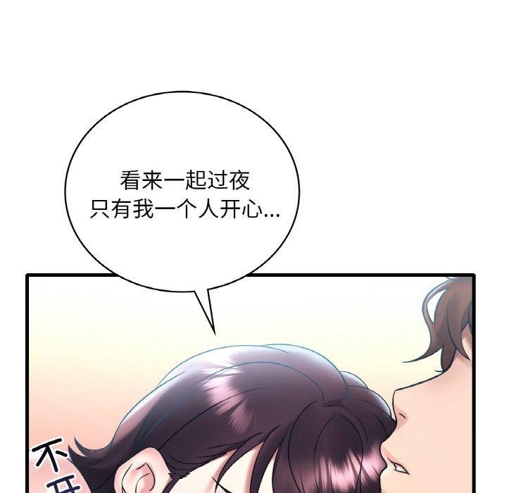 第44话 - 第63.jpg页
