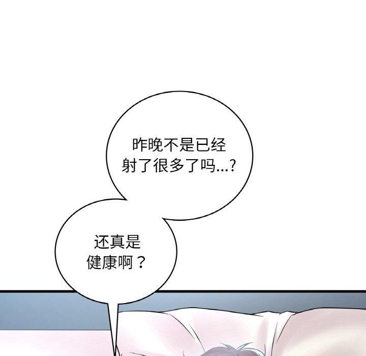 第44话 - 第77.jpg页