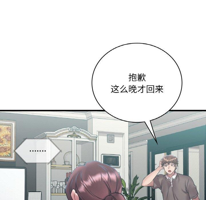 第44话 - 第146.jpg页