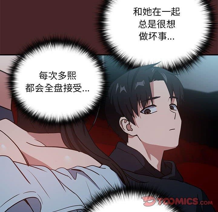 第36话 - 第92.jpg页