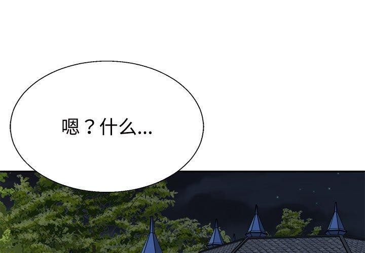 第29话 - 第1.jpg页
