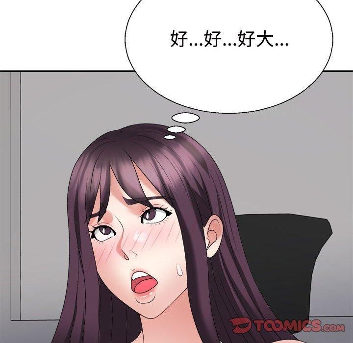 第29话 - 第93.jpg页