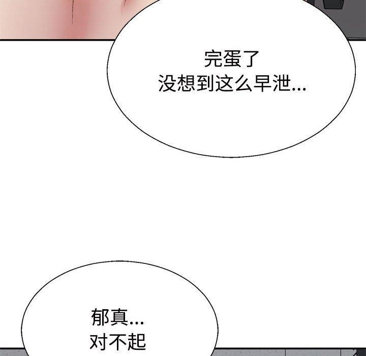 第29话 - 第121.jpg页