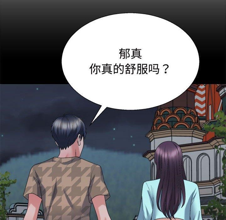 第29话 - 第134.jpg页