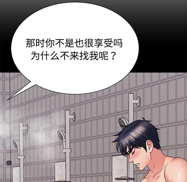 第29话 - 第166.jpg页