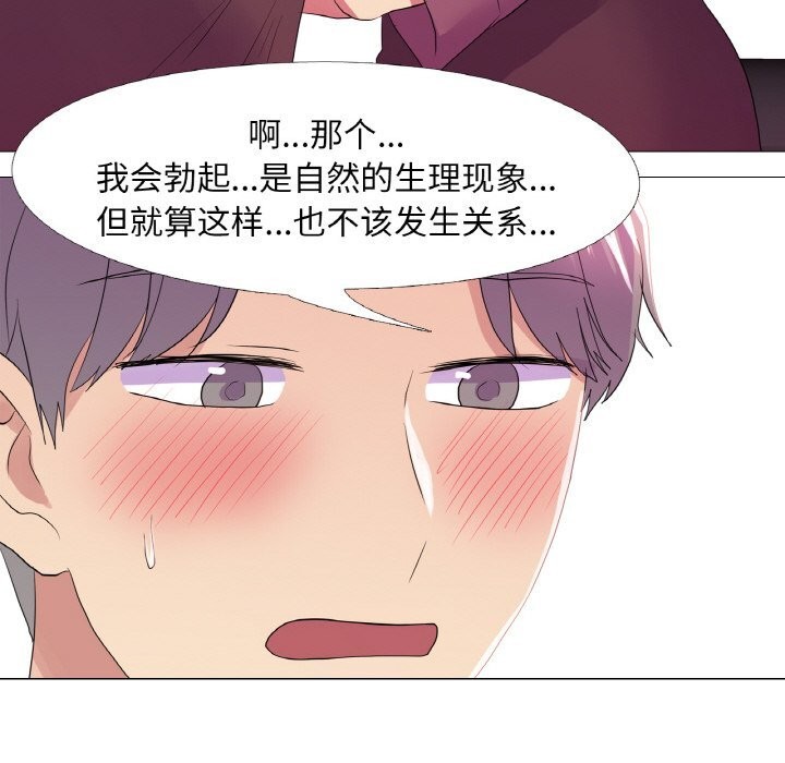 第28话 - 第38.jpg页