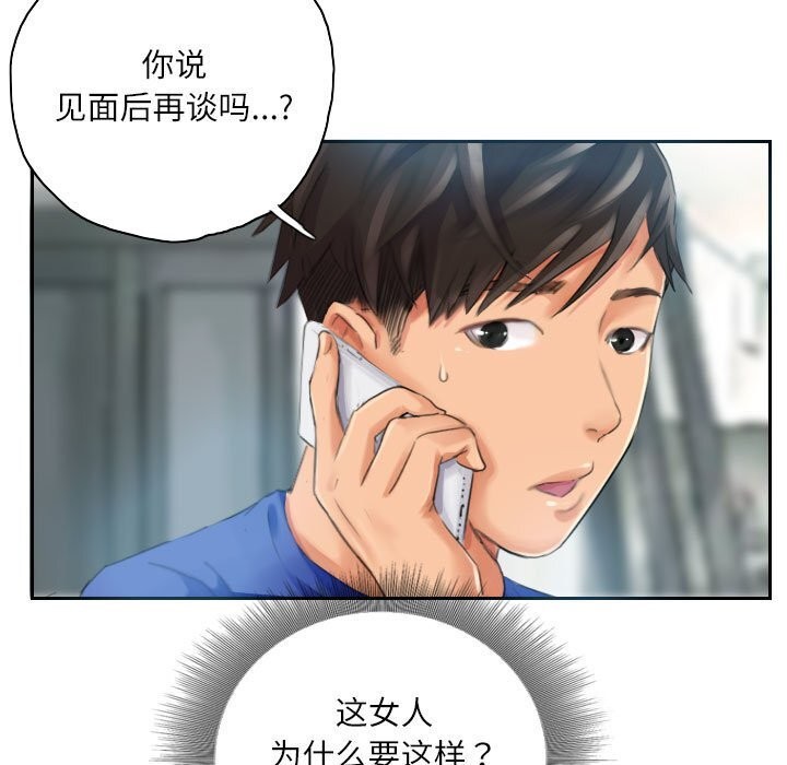 第17话 - 第5.jpg页