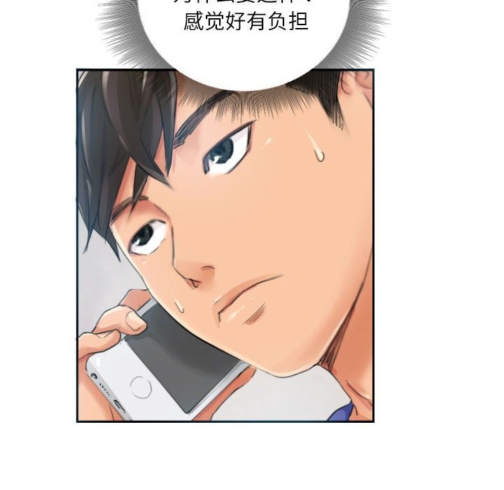 第17话 - 第6.jpg页