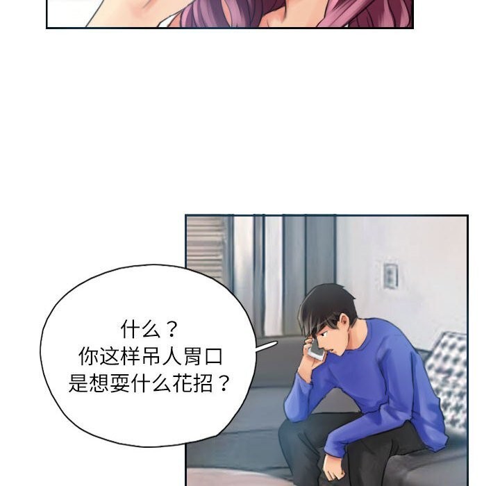 第17话 - 第8.jpg页