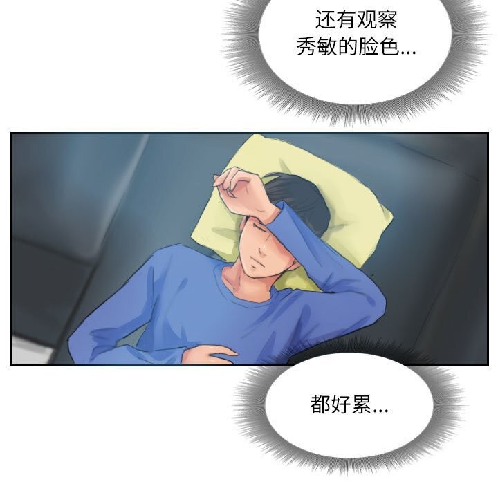 第17话 - 第49.jpg页