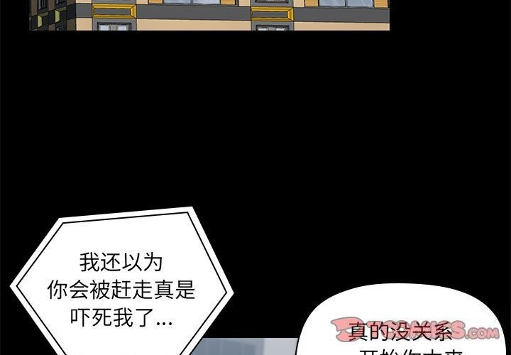 第13话 - 第3.jpg页