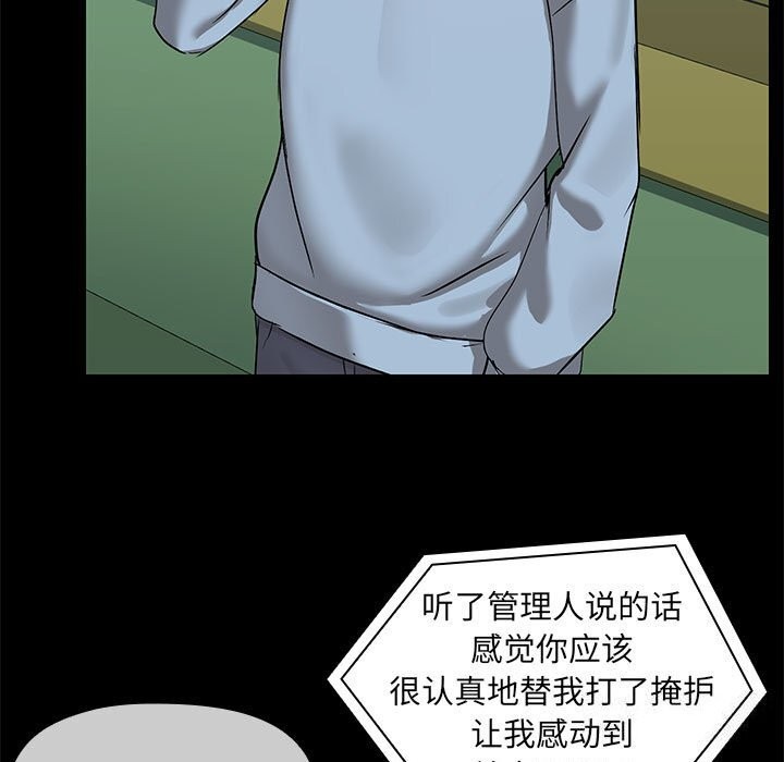 第13话 - 第5.jpg页