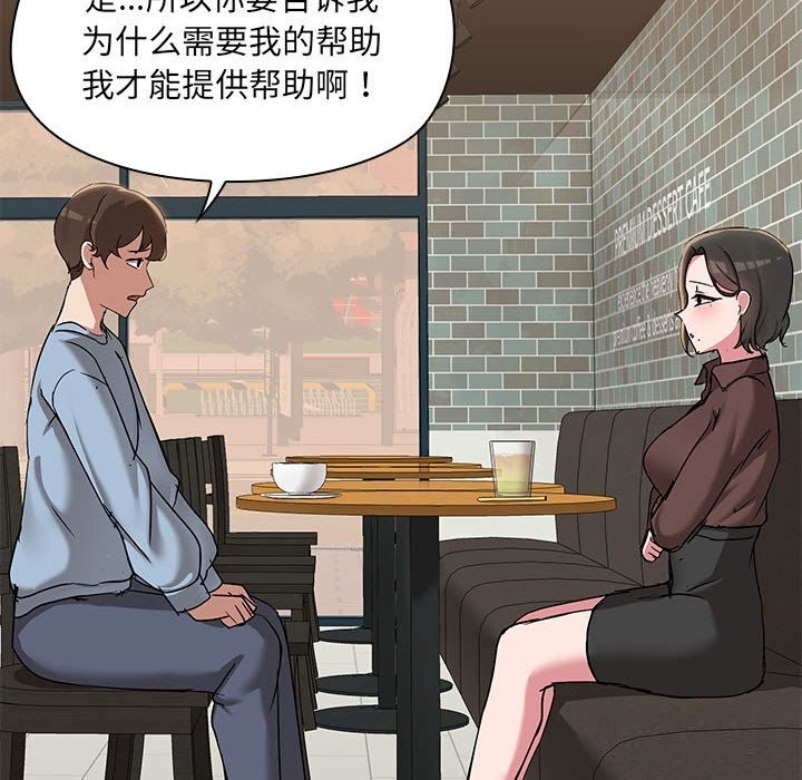 第13话 - 第42.jpg页