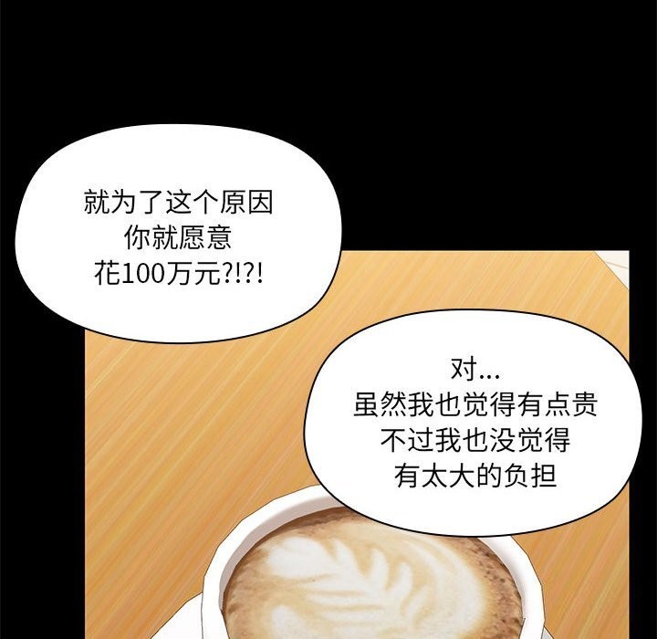 第13话 - 第50.jpg页