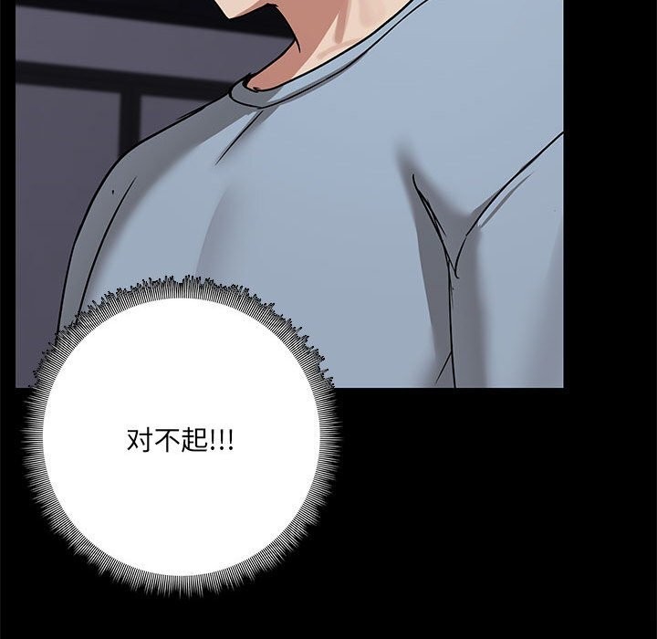 第13话 - 第75.jpg页