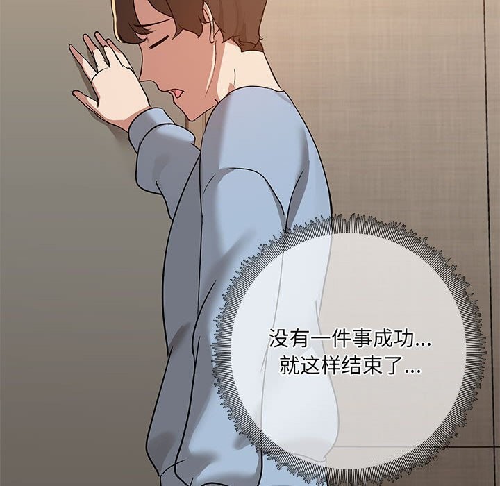 第13话 - 第79.jpg页