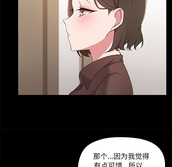 第13话 - 第81.jpg页