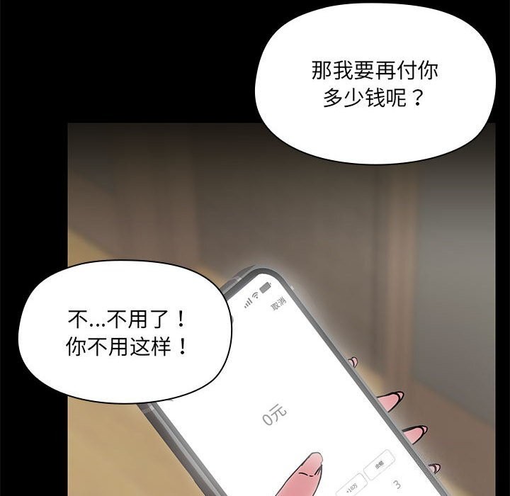 第13话 - 第84.jpg页