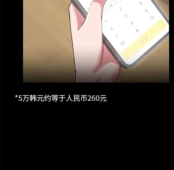 第13话 - 第85.jpg页