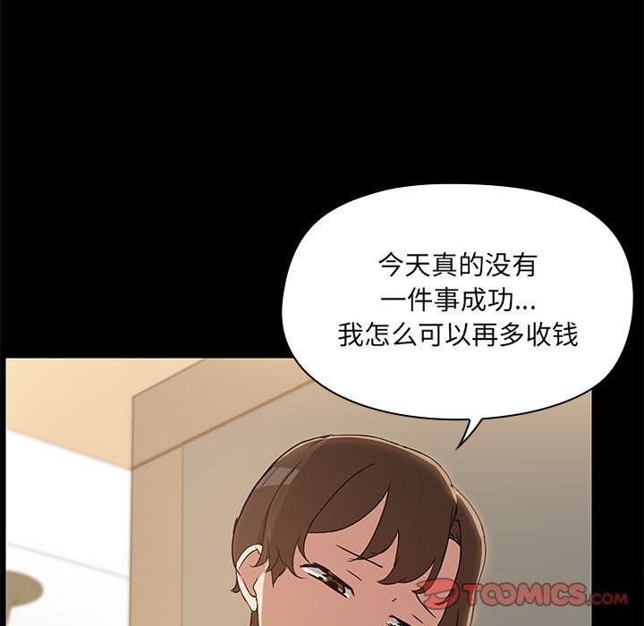 第13话 - 第87.jpg页
